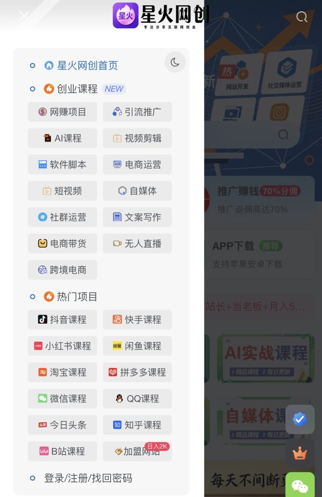 你还在到处找项目?还在当韭菜?我靠卖项目一个月赚5万,曾经我也是个失败者。-智云网