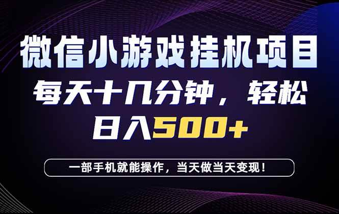 (18695期)26年副业首推:一部手机,轻松日入500+,隔天变现,长期可做!-智云网