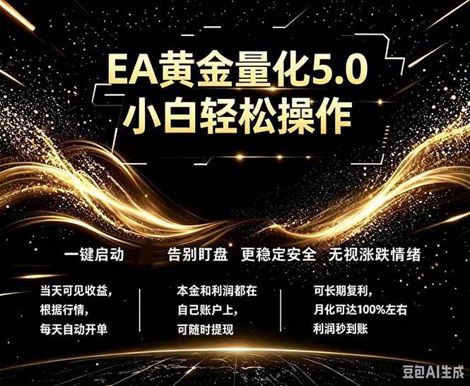 (18513期)最新AI量化交易5.0,小白轻松操作,绿色稳定!日入1000+-智云网