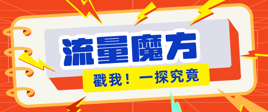 揭秘:号称零门槛单机10-50,有设备就能上手的鎏量魔方广告项目-智云网