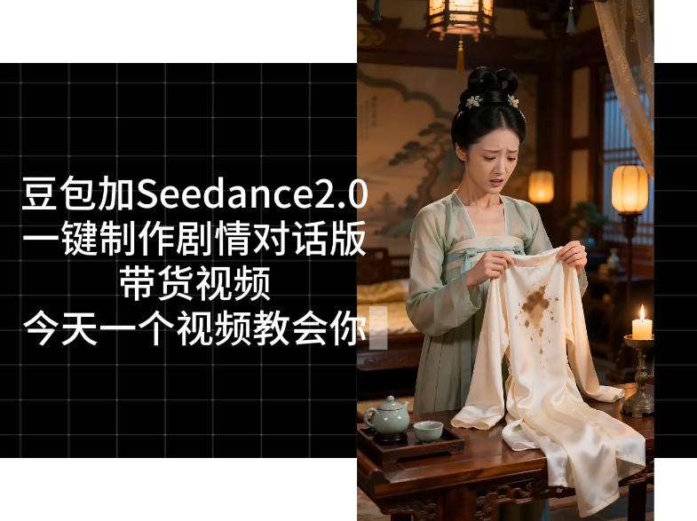 用Coze扣子工作流,我们就能一键制作剧情对话版带货视频,全程无需手动剪辑,从0到1演示搭建过程-智云网