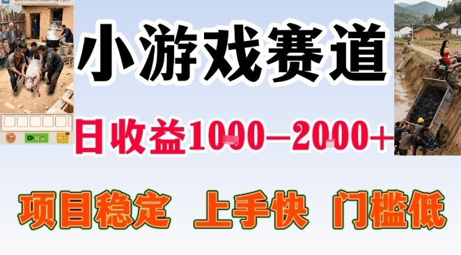 全年可变现项目,无门槛不露脸小游戏直播,日入1k+,长期稳定副业【揭秘】-智云网
