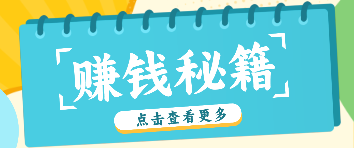 0粉丝也能赚钱!剪映旗下软件剪小映的推广活动,拉新5元/单月入近3000+-智云网