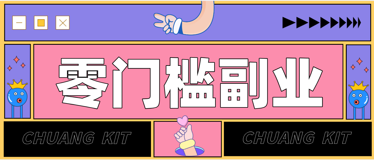 靠谱高单价项目重磅来袭!某宝1分够玩法2.0,小白也能快速变现日赚百元-智云网