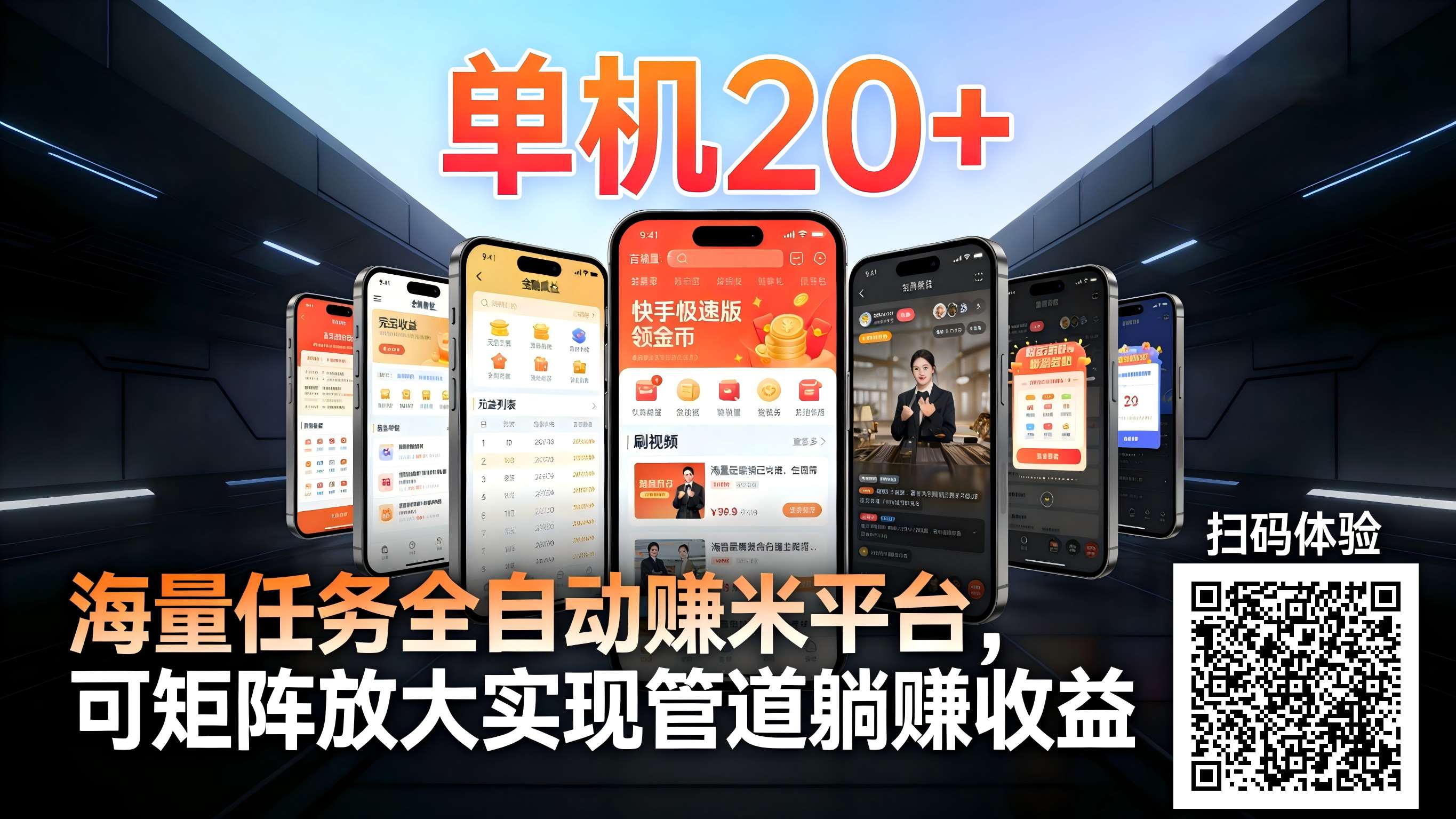 工作室必备手机自动搬砖单机20+,多平台海量任务持续更新【2026源头首发】-智云网