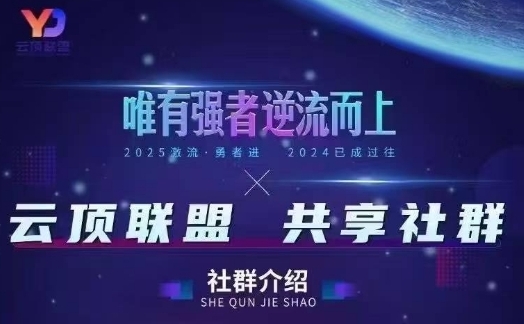 云顶联盟·无人直播实战,最新无人玩法和半无人玩法分享,各种起号方式(更新26年5月28日)-智云网